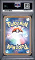 2025 POKEMON JAPANESE M2a-MEGA DREAM ex 225 MEGA EELEKTROSS EX MEGA ATTACK RARE PSA 10 - back