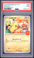 2025 Pokemon Japanese M-P Promo Pikachu Mcdonald's PSA 9 #020