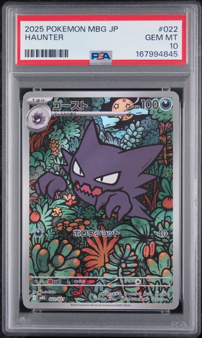 2025 Pokemon Japanese Mega Starter Set Mega Gengar ex Haunter PSA 10 #022