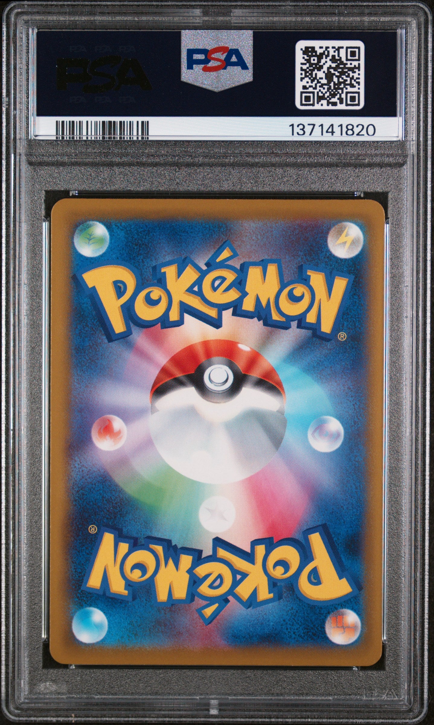 2025 POKEMON JAPANESE M-P PROMO 020 PIKACHU McDONALD'S PSA 9 - back