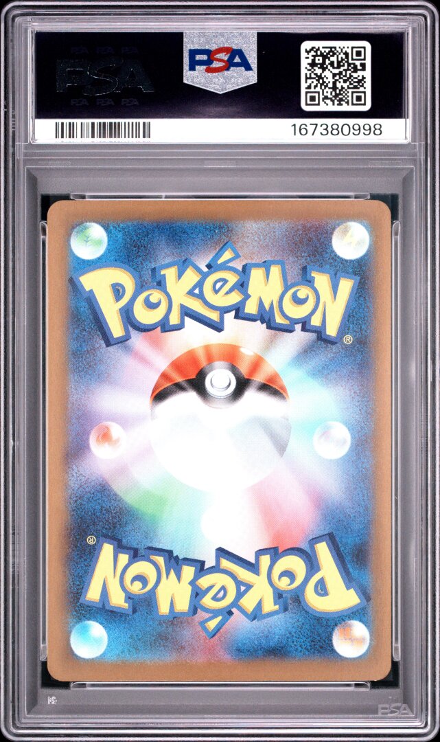 2025 Pokemon Japanese M-P Promo Pikachu Mcdonald's PSA 9 #020