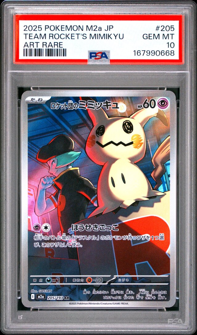 2025 Pokemon Japanese M2a Team Rocket's Mimikyu Art Rare PSA 10 #205