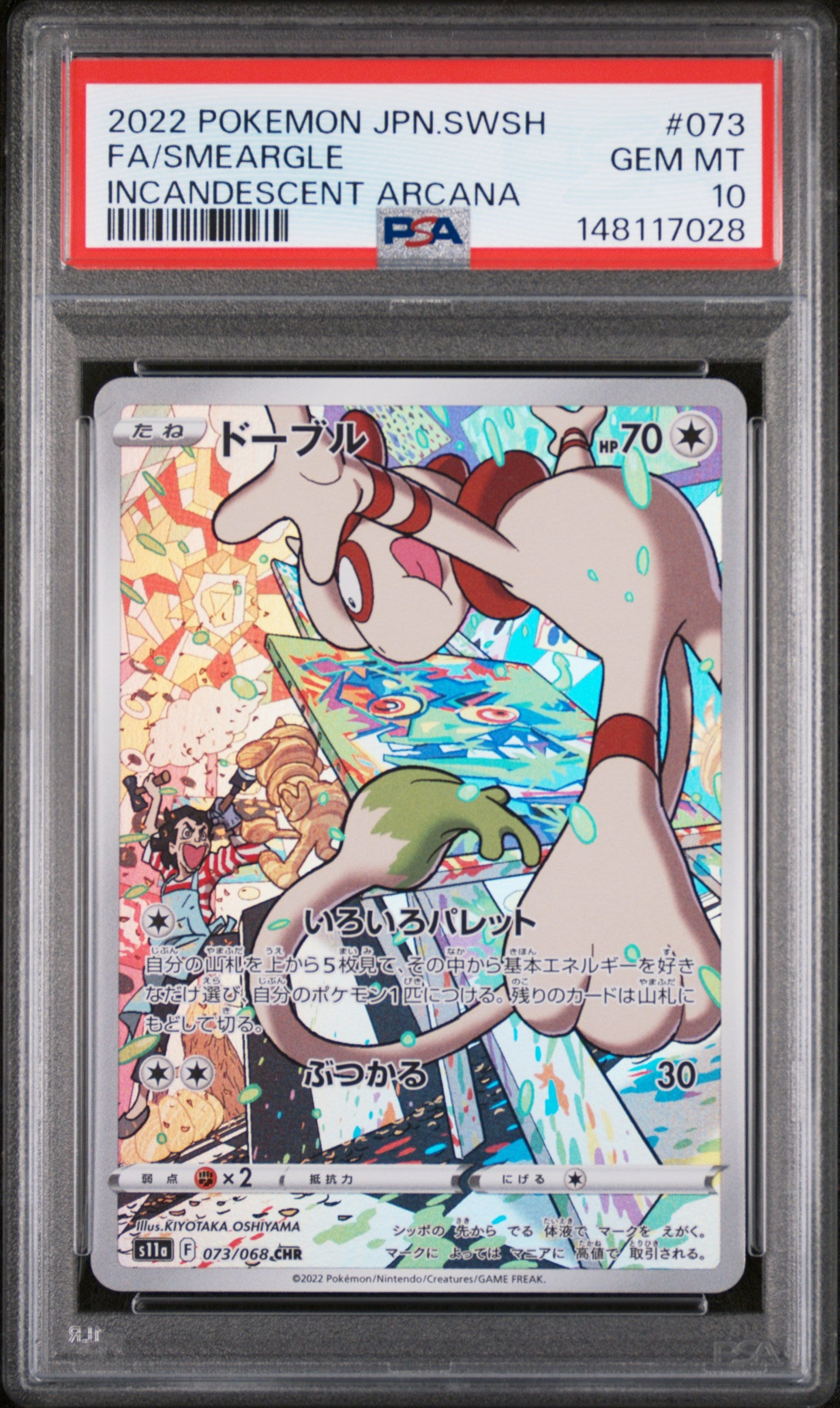2022 POKEMON JAPANESE SWORD & SHIELD INCANDESCENT ARCANA 073 FULL ART/SMEARGLE PSA 10 - front