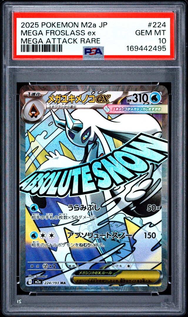 2025 Pokemon Japanese M2a Mega Froslass ex Mega Attack Rare PSA 10 #224