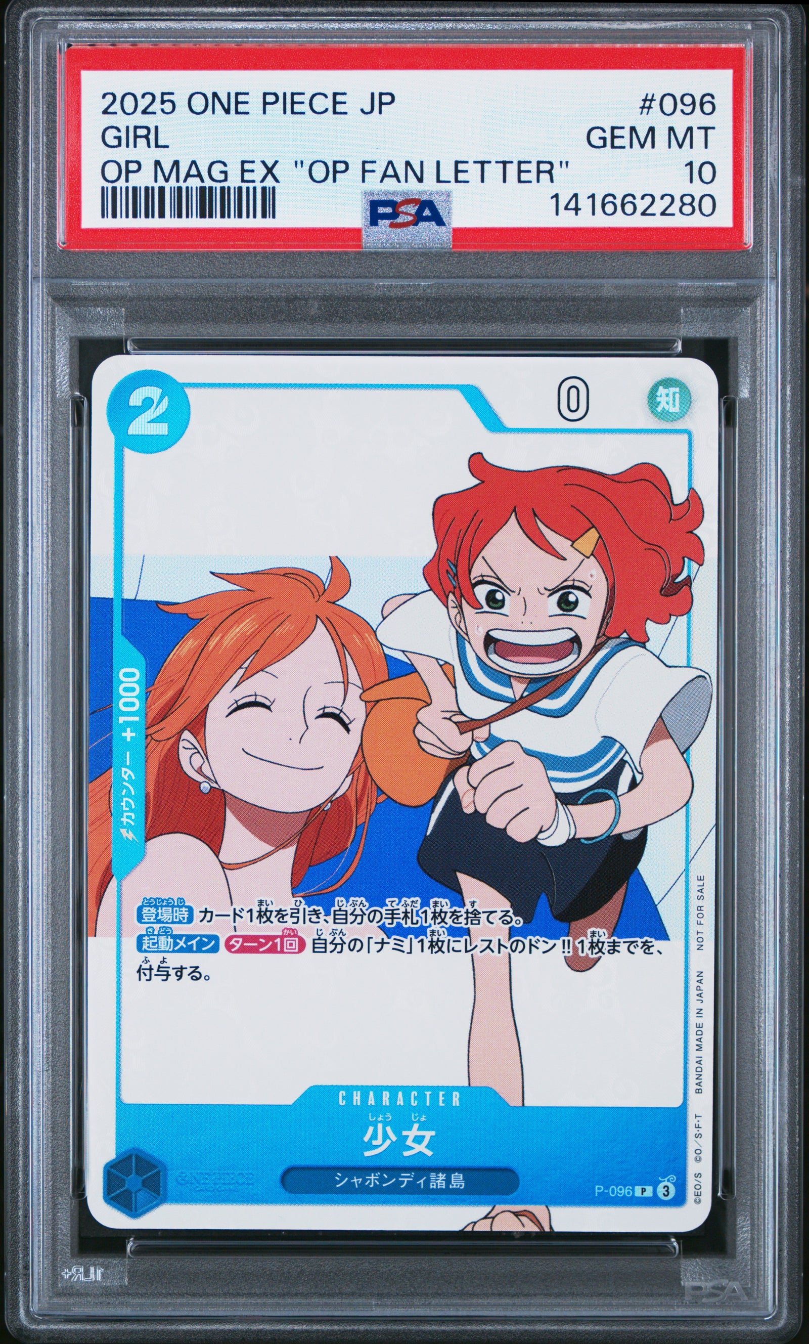 2025 One Piece Japanese Promos 096 Girl One Piece Magazine Extra Issue Focus On 