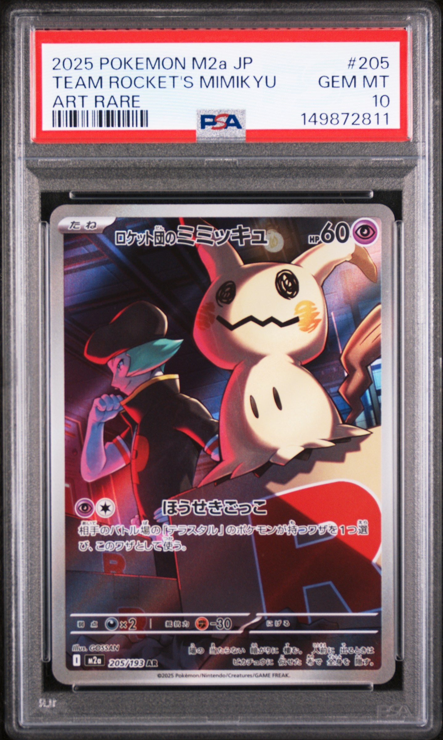 2025 POKEMON JAPANESE M2a-MEGA DREAM ex 205 TEAM ROCKET'S MIMIKYU ART RARE PSA 10 - front