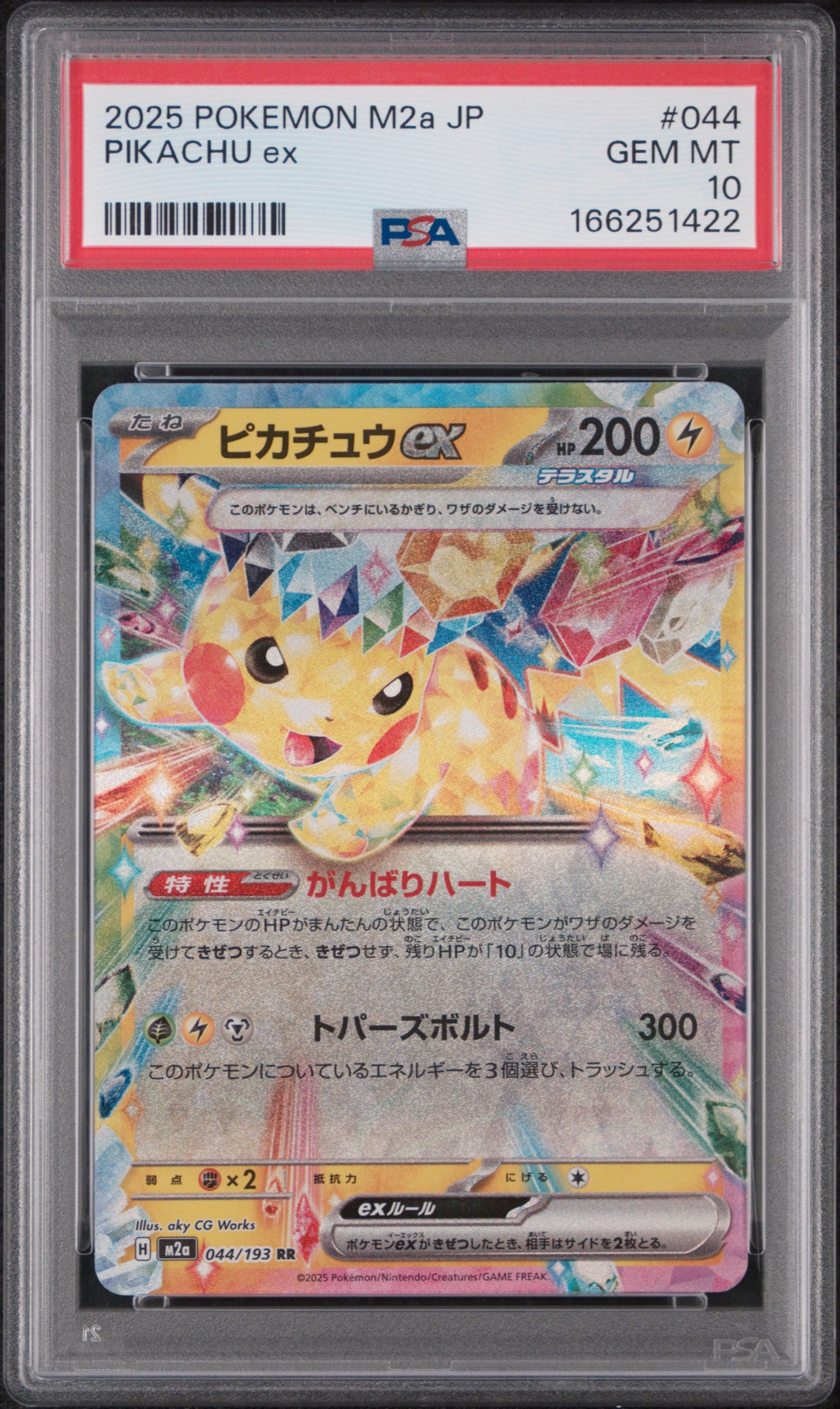 2025 POKEMON JAPANESE M2a-MEGA DREAM ex 044 PIKACHU EX PSA 10 - front