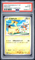 2023 POKEMON JAPANESE SV-P PROMO 120 PIKACHU GYM EVENT CAMPAIGN PSA 10 - front