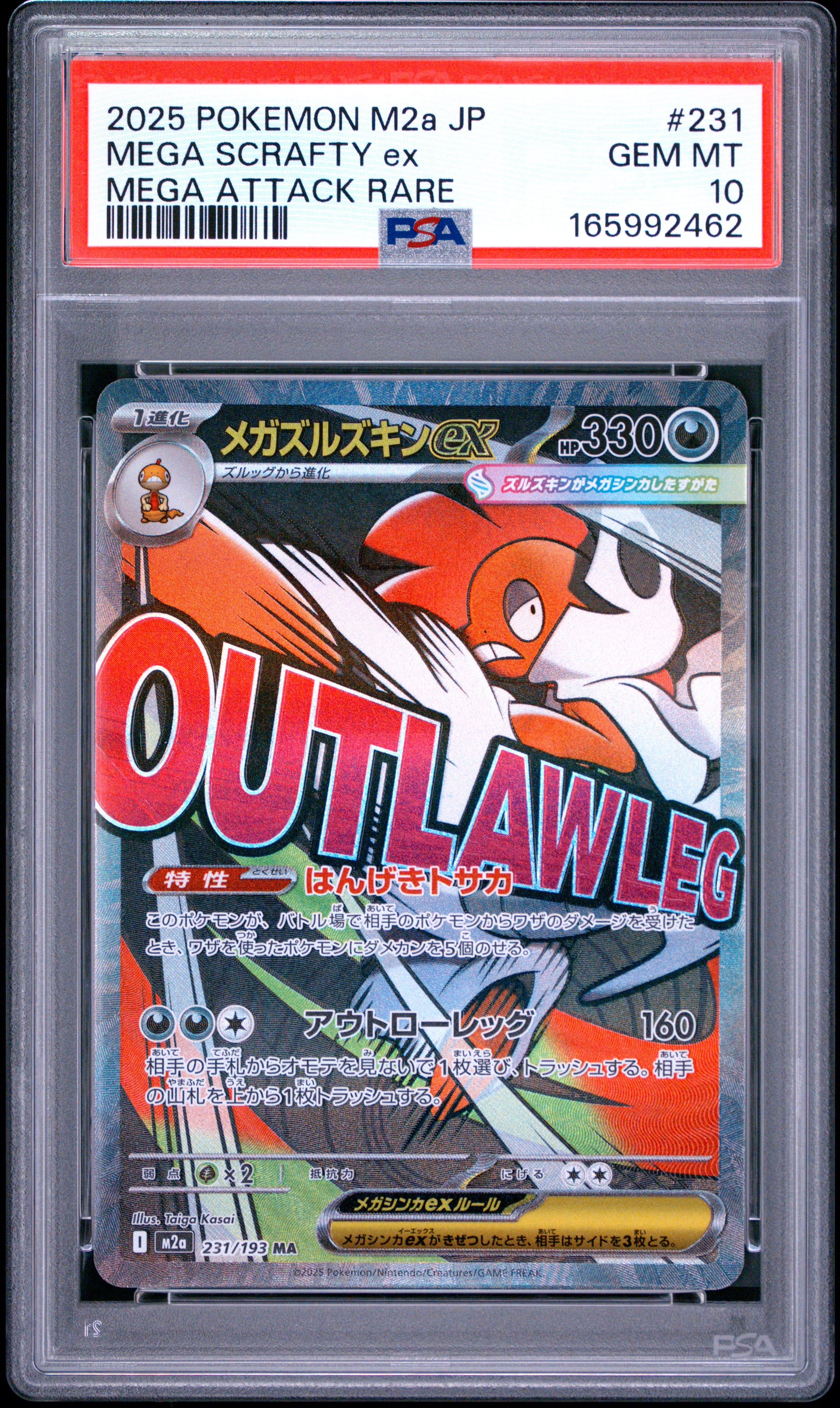 2025 POKEMON JAPANESE M2a-MEGA DREAM ex 231 MEGA SCRAFTY EX MEGA ATTACK RARE PSA 10 - front