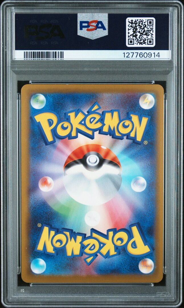 2025 Pokemon Japanese M-P Promo Pikachu Mcdonald's PSA 9 #020