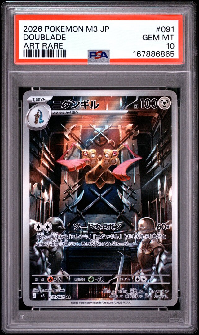 2026 Pokemon Japanese M3-Nullifying Zero Doublade Art Rare PSA 10 #091