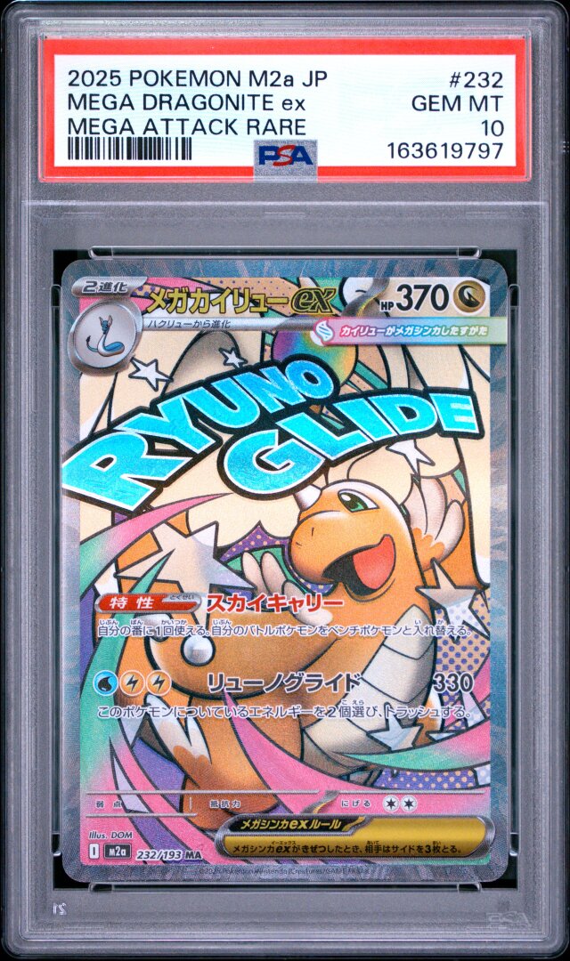 2025 Pokemon Japanese M2a Mega Dragonite Ex Mega Attack Rare PSA 10 #232
