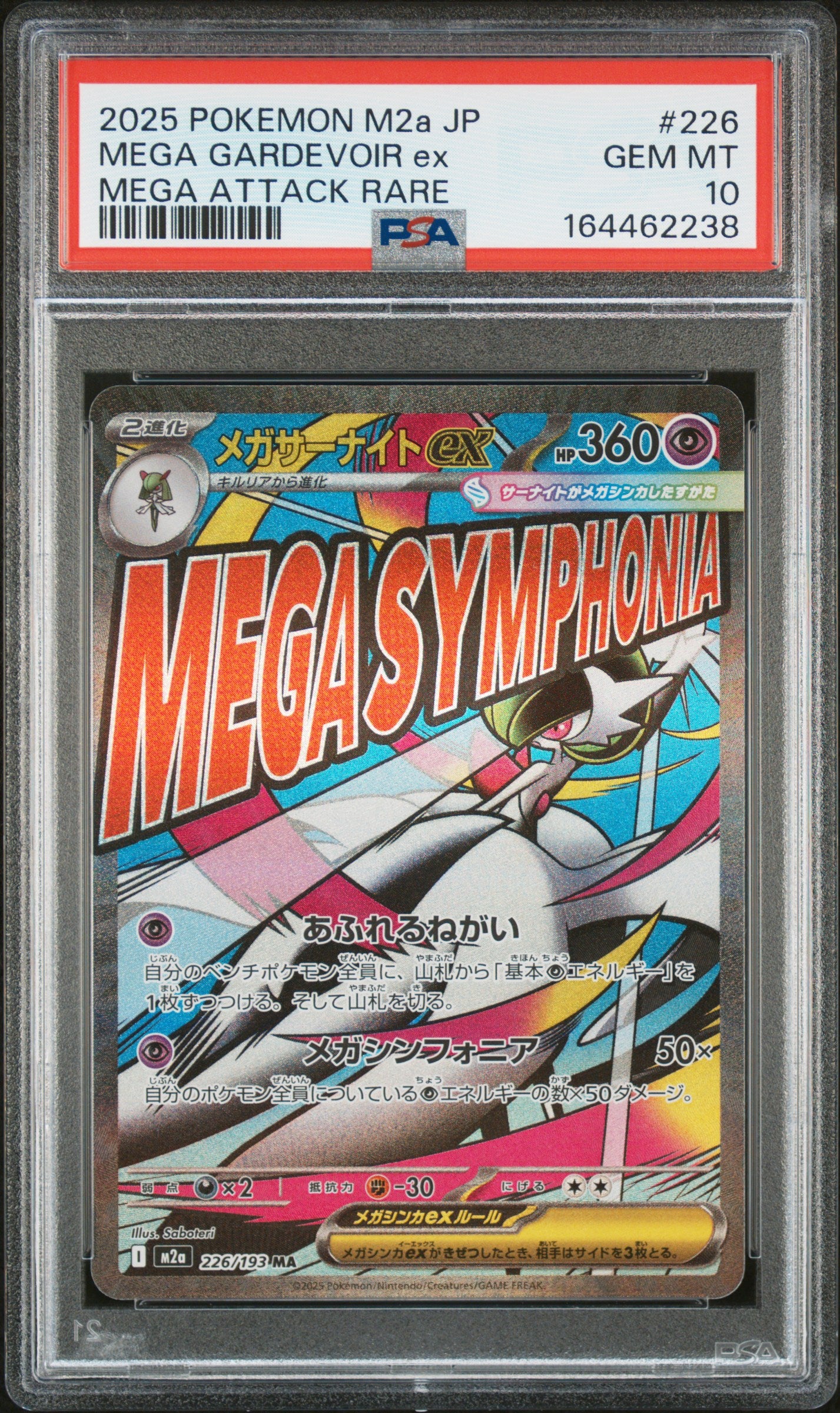 2025 POKEMON JAPANESE M2a-MEGA DREAM ex 226 MEGA GARDEVOIR EX MEGA ATTACK RARE PSA 10 - front