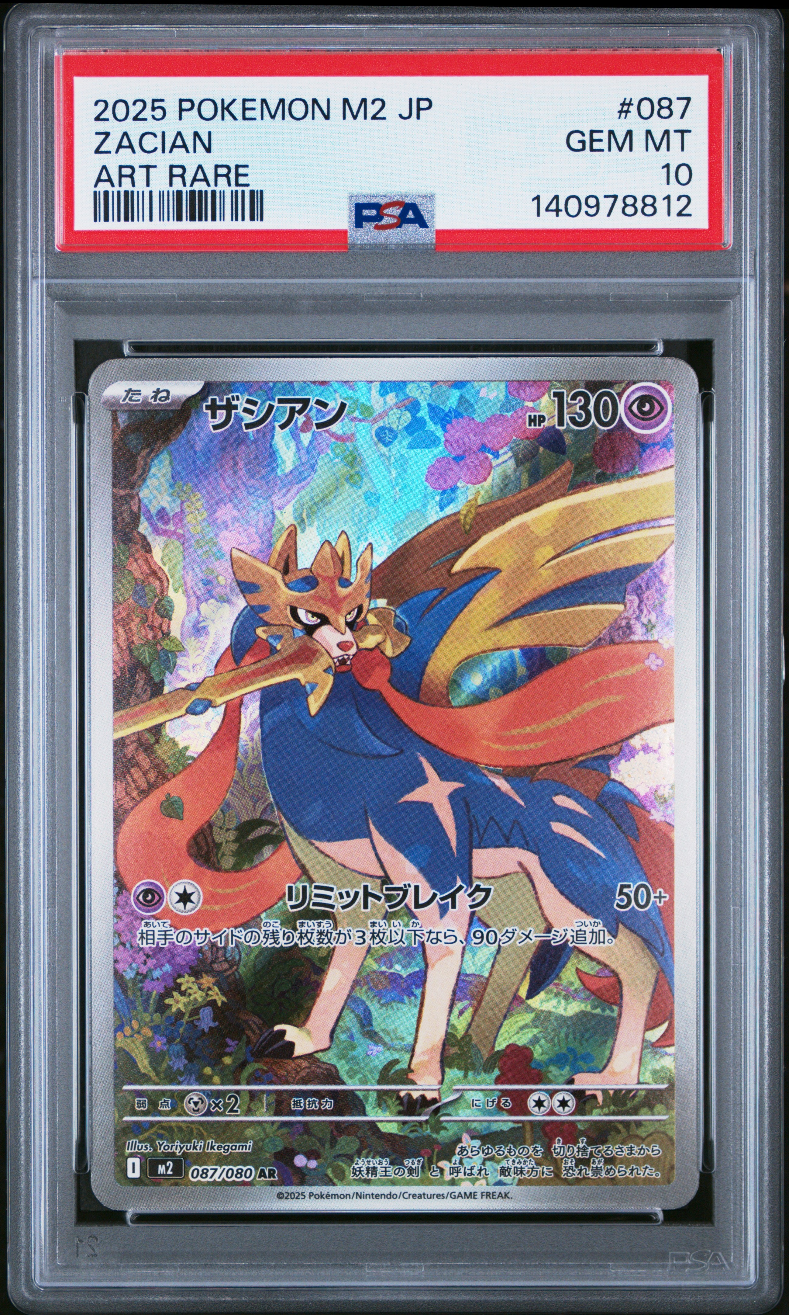 2025 POKEMON JAPANESE M2-INFERNO X 087 ZACIAN ART RARE PSA 10 - front