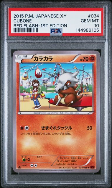 2015 Pokemon Japanese Cubone XY Red Flash #034 1st Edition PSA 10