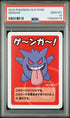 2019 Pokémon Old Maid Gengar PSA 10