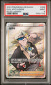 2021 Pokemon KOR SWSH Full Art Gordie Eevee Heroes PSA 9
