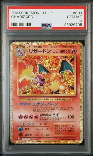 2023 Pokémon Japanese CLL Charizard Ho-Oh ex Deck #003 PSA 10