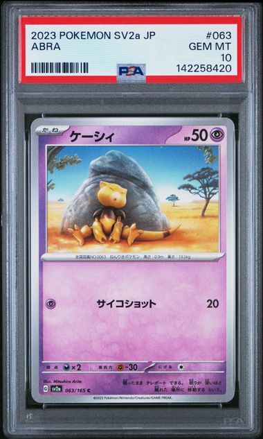 2023 POKEMON JAPANESE ABRA SV2a-POKEMON CARD 151 #063 PSA 10
