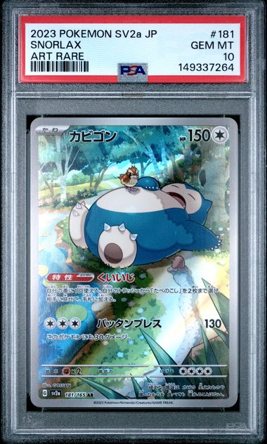 2023 Pokémon Japanese SV2a Card 151 #181 Snorlax Art Rare PSA 10