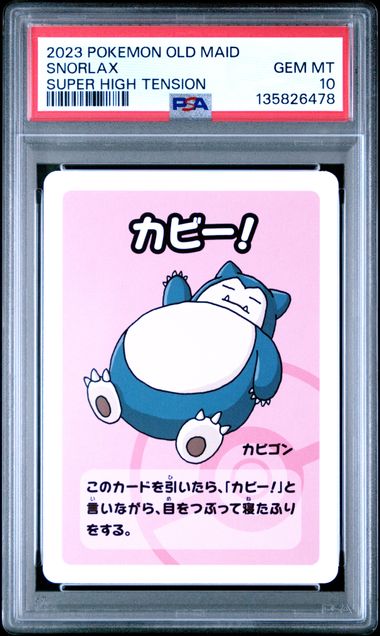 2023 POKEMON OLD MAID SNORLAX SUPER HIGH TENSION PSA 10