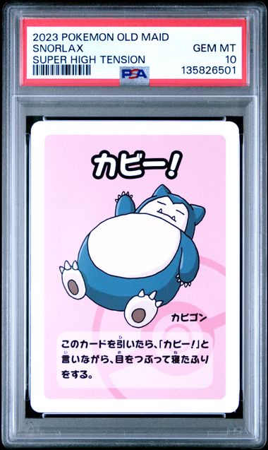 2023 POKEMON OLD MAID SNORLAX SUPER HIGH TENSION PSA 10