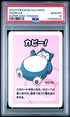 2023 POKEMON OLD MAID SNORLAX SUPER HIGH TENSION PSA 10