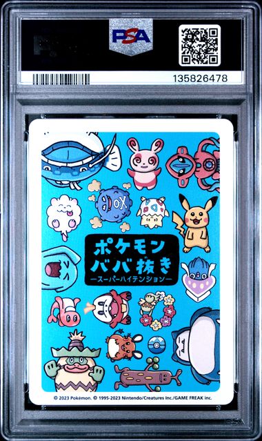 2023 POKEMON OLD MAID SNORLAX SUPER HIGH TENSION PSA 10