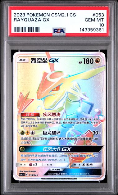2023 Pokémon Simplified Chinese Rayquaza GX CSM2.1 C Golden Energy #053 PSA 10