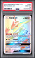 2023 Pokémon Simplified Chinese Rayquaza GX CSM2.1 C Golden Energy #053 PSA 10