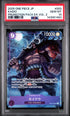 2025 ONE PIECE KAIDO JP PROMOTION PACK EX VOL.2 #003 PSA 10