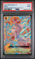 2025 One Piece Japanese Nami Promo Ex Vol.3 #106 PSA 9