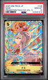 2025 ONE PIECE NAMI JAPANESE PROMOTION PACK EX VOL.3 #106 PSA 10
