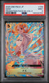 2025 One Piece Japanese Nami Promo Pack Ex Vol.3 #106 PSA 9