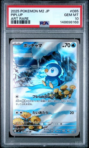 2025 POKEMON JAPANESE PIPLUP M2-INFERNO X 085 ART RARE PSA 10