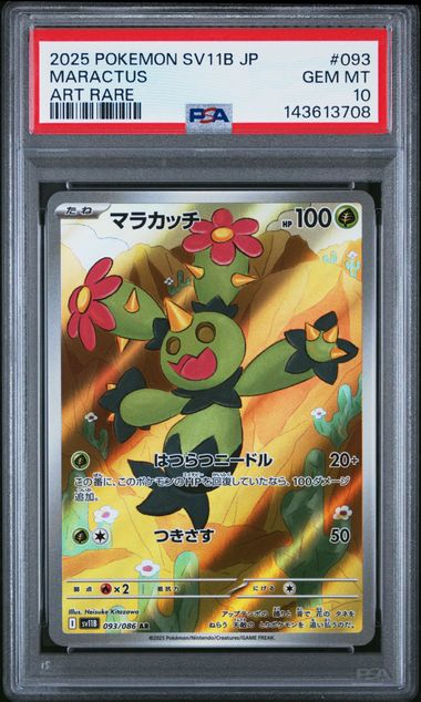 2025 Pokemon Japanese Sv11B-Black Bolt 093 Maractus Art Rare PSA 10