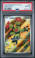 2025 Pokemon Japanese Sv11B-Black Bolt 093 Maractus Art Rare PSA 10