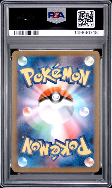 2025 POKEMON JAPANESE MAMOSWINE ex #116 SUPER RARE PSA 10