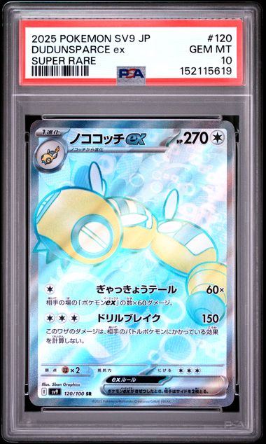 2025 POKEMON JAPANESE DUDUNSPARCE ex #120 SUPER RARE PSA 10