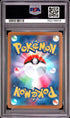 2025 POKEMON JAPANESE DUDUNSPARCE ex #120 SUPER RARE PSA 10