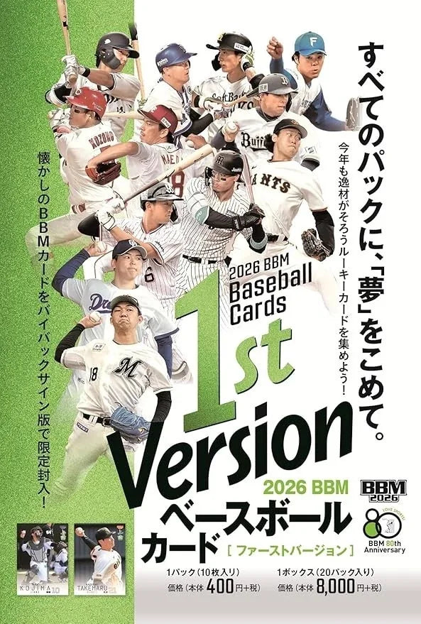 2026 BBM Baseball 1st Version Japan Hobby Box