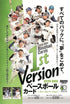 2026 BBM Baseball 1st Version Japan Hobby Box