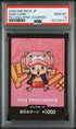 2026 ONE PIECE JAPANESE PREMIUM COLL. KUMAMOTO PREFECTURE SPECIAL DON!! CHOPPER PSA 10