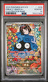2026 Pokémon Ascended Heroes 218 Erika's Tangela IR PSA 10