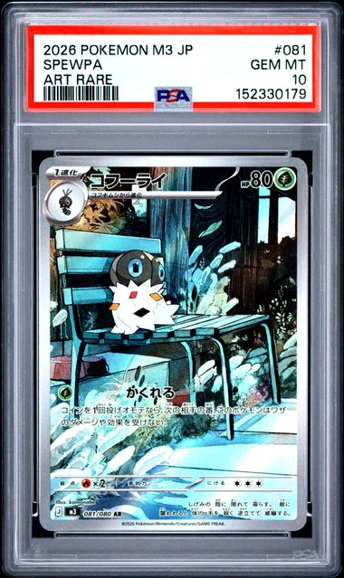 2026 POKEMON JAPANESE SPEWPA #081 ART RARE PSA 10