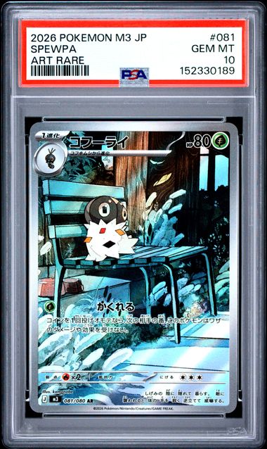 2026 POKEMON JAPANESE SPEWPA #081 ART RARE PSA 10