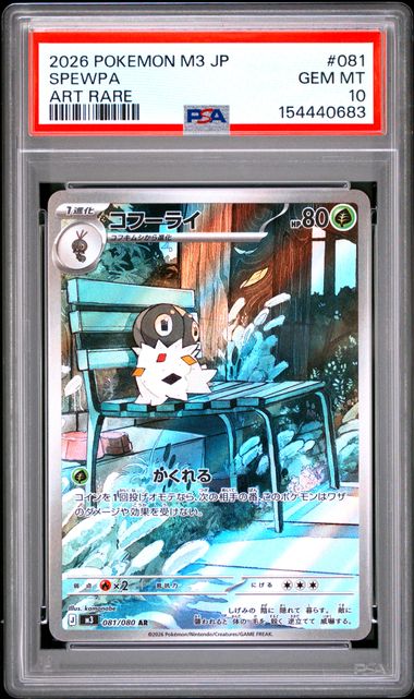 2026 POKEMON JAPANESE SPEWPA M3-NULLIFYING ZERO #081 ART RARE PSA 10