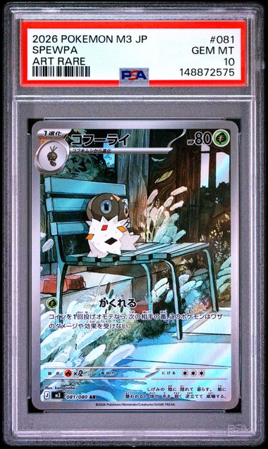 2026 POKEMON SPEWPA JAPANESE M3-NULLIFYING ZERO #081 ART RARE PSA 10