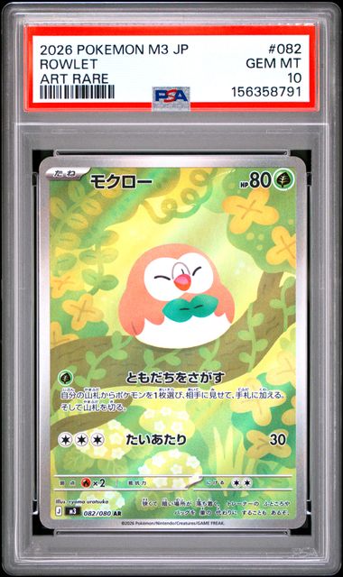 2026 POKEMON JAPANESE ROWLET M3-NULLIFYING ZERO 082 ART RARE PSA 10