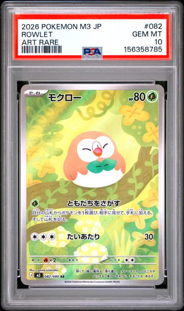 2026 POKEMON JAPANESE ROWLET #082 ART RARE PSA 10